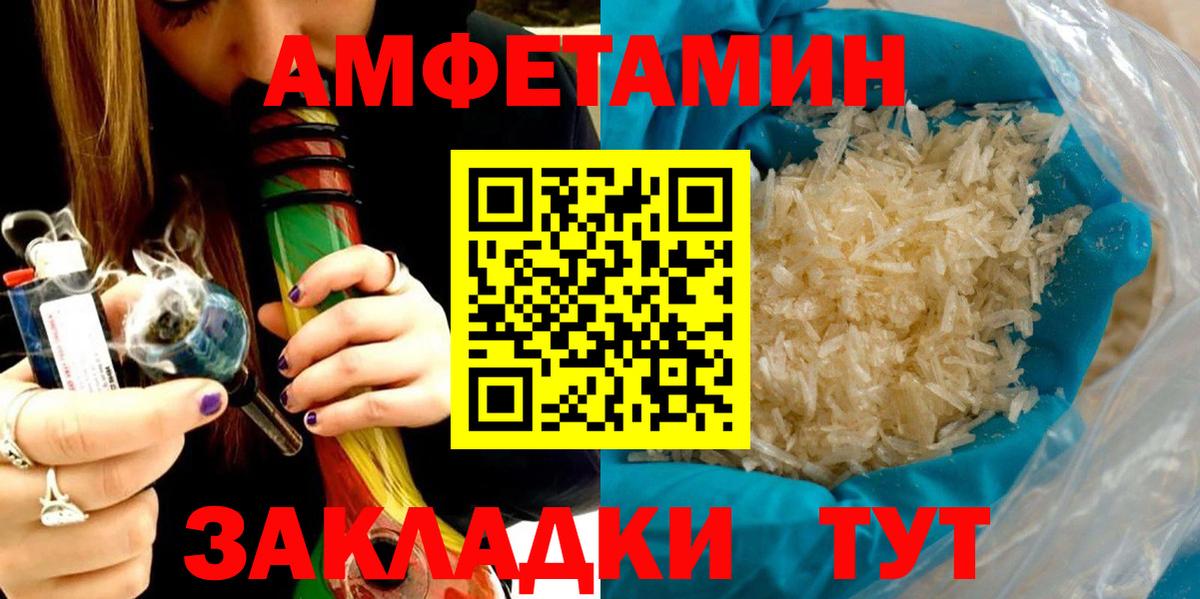 АМФЕТАМИН  Амфетамин  Озёры  АМФЕТАМИН Розовый  Вход с VPN 