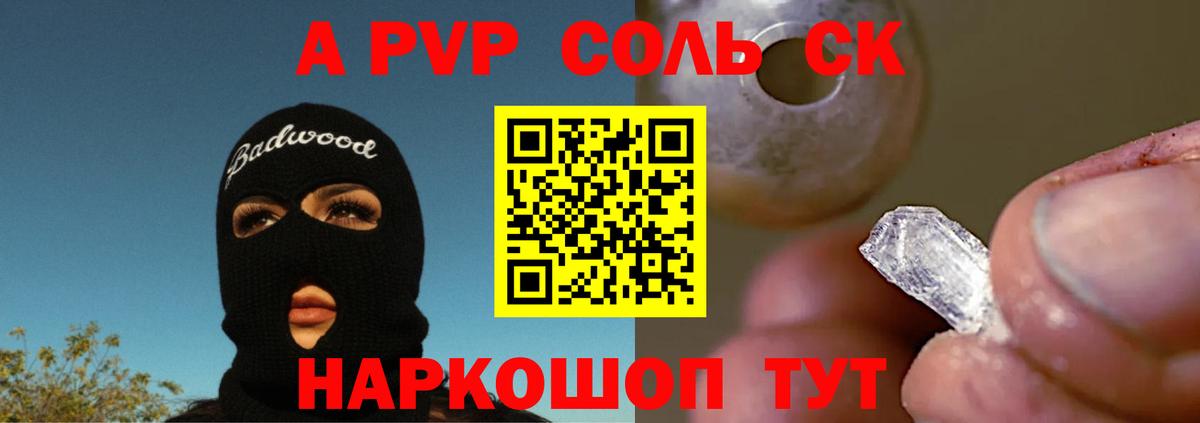 Alpha-PVP крисы CK  А ПВП Crystall  Озёры  Alpha PVP Crystall  Вход с VPN 