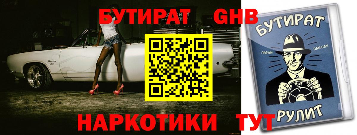 Бутират BDO Озёры