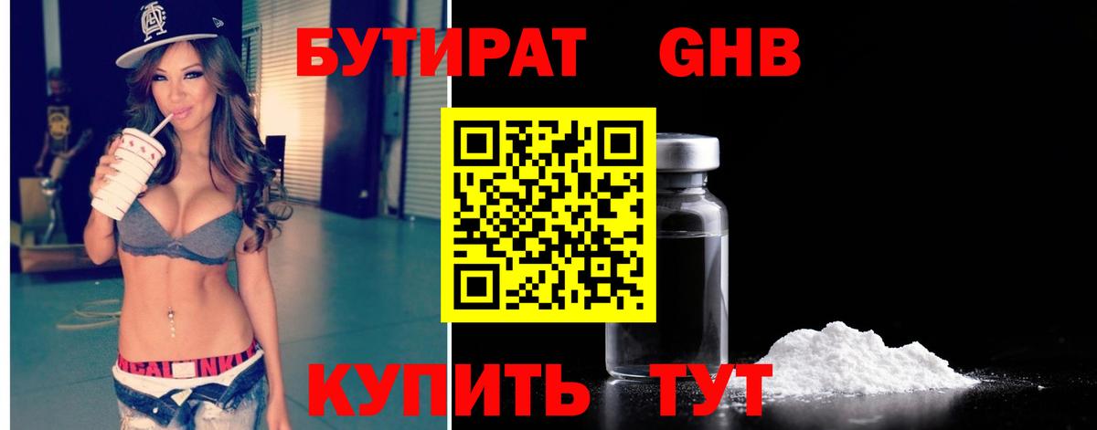 Озёры  Бутират буратино  Вход с VPN 