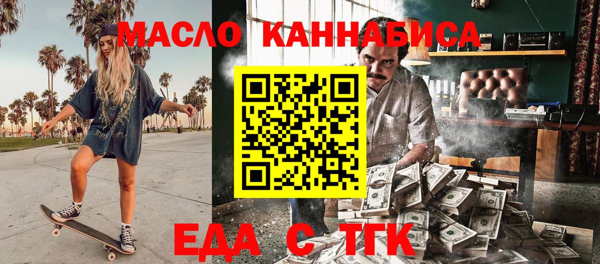 Печенье с ТГК конопля  Вход с VPN  Озёры 