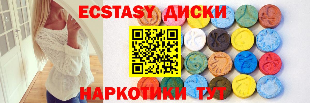 ЭКСТАЗИ 280мг Озёры