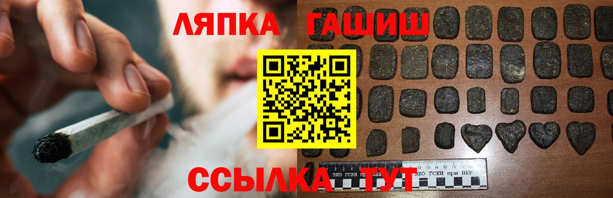 ГАШ  Гашиш VHQ  ГАШ AMNESIA HAZE  Вход с VPN  Озёры 
