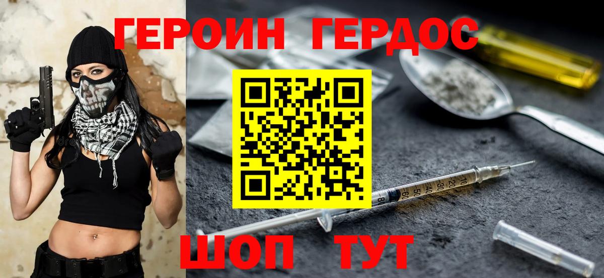 Героин  Вход с VPN  Озёры  ГЕРОИН гречка 