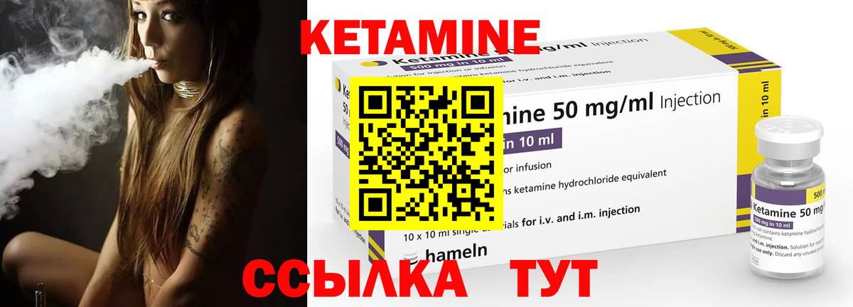 Кетамин VHQ  Вход с VPN  дарк нет как зайти  КЕТАМИН VHQ  Озёры 