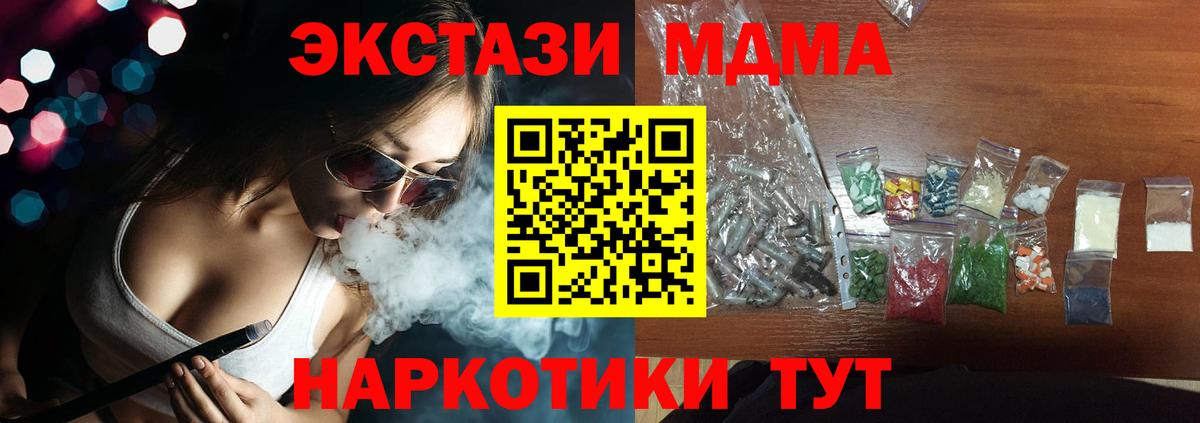 МДМА crystal  Вход с VPN  Озёры  MDMA молли 