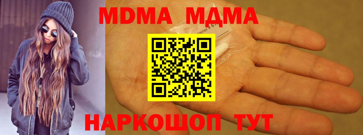 МДМА Molly Озёры