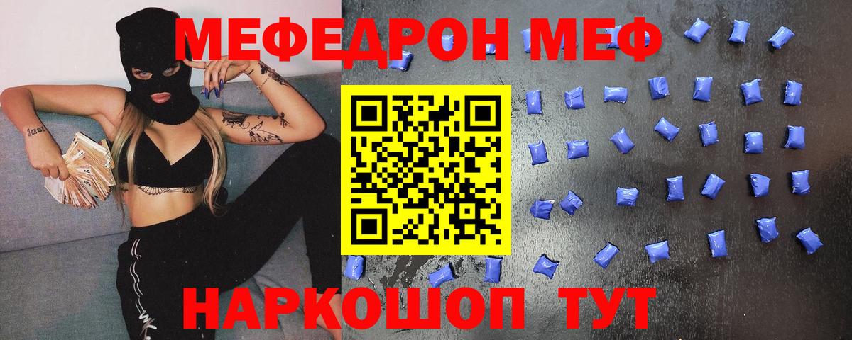 Меф кристаллы Озёры